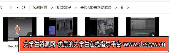 图片[5]-长脸叔MD布料动态第一期（2020新课）不加密画质高清-网创