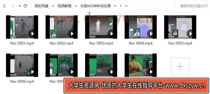 图片[4]-长脸叔MD布料动态第一期（2020新课）不加密画质高清-网创