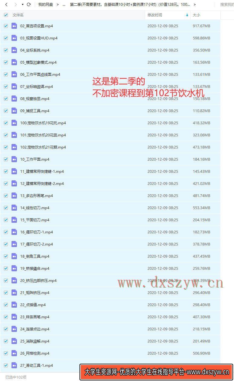 图片[9]-R站C4D电商产品建模实战宝典第一季+第二季（不加密画质高清）-网创