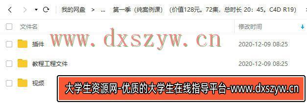 图片[6]-R站C4D电商产品建模实战宝典第一季+第二季（不加密画质高清）-网创