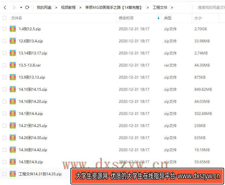 图片[5]-李辰MG动画高手之路14章完整AE+C4D教程（画质高清有素材）-网创