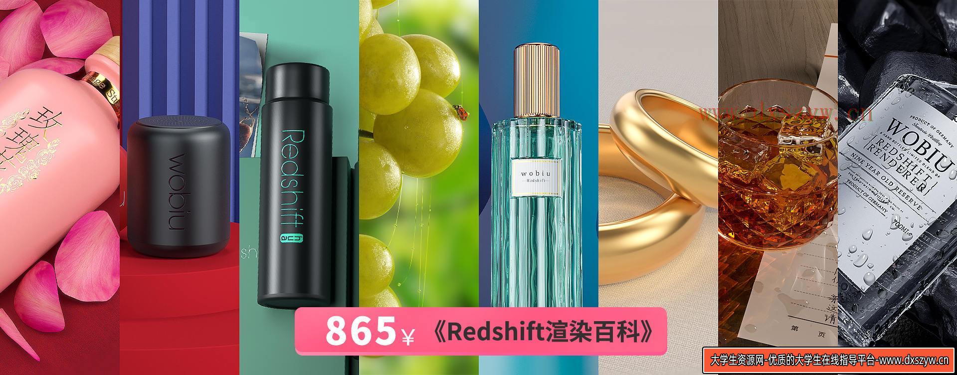 max一枝花Redshift渲染百科不加密画质高清有工程文件-大学生资源网