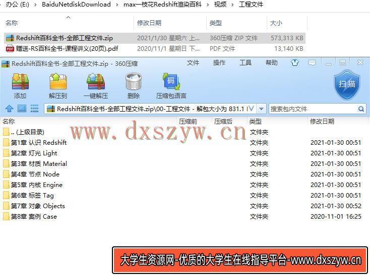 图片[5]-max一枝花Redshift渲染百科不加密画质高清有工程文件-网创