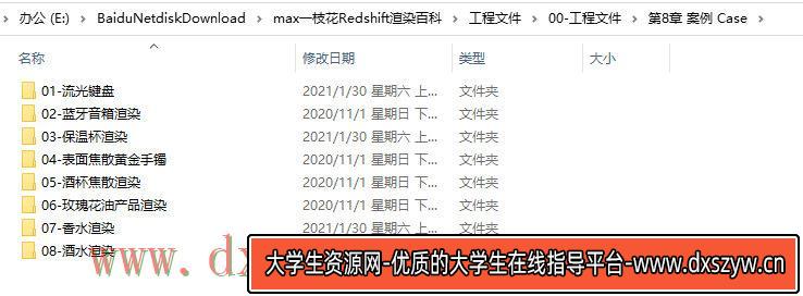 图片[6]-max一枝花Redshift渲染百科不加密画质高清有工程文件-网创
