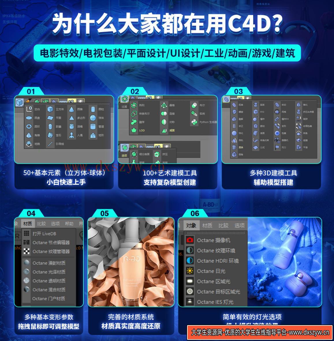 图片[4]-阿波C4D零基础实战特训班2021年1月完结【画质高清有部分工程文件】-网创