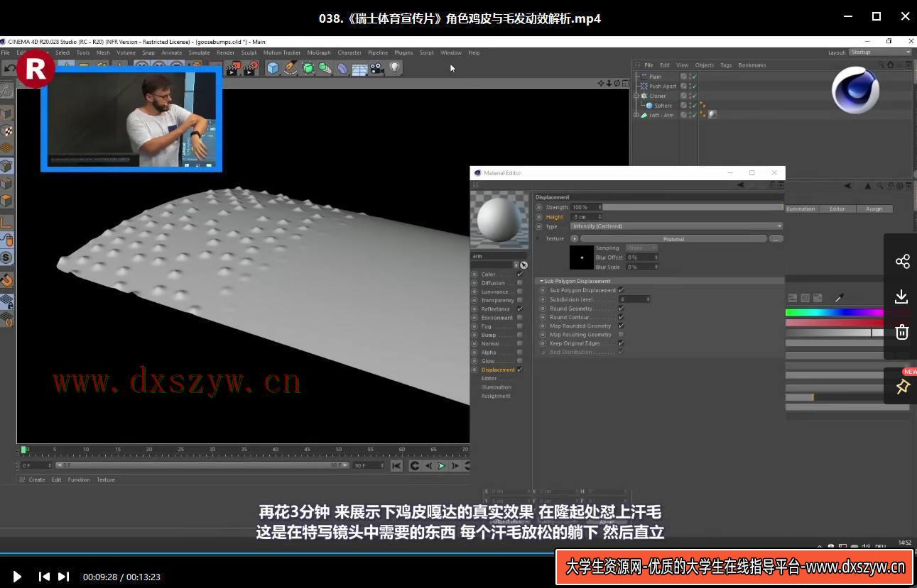 图片[4]-C4D动态设计宝典第二季 Mograph Design 运动图形高端操作-网创