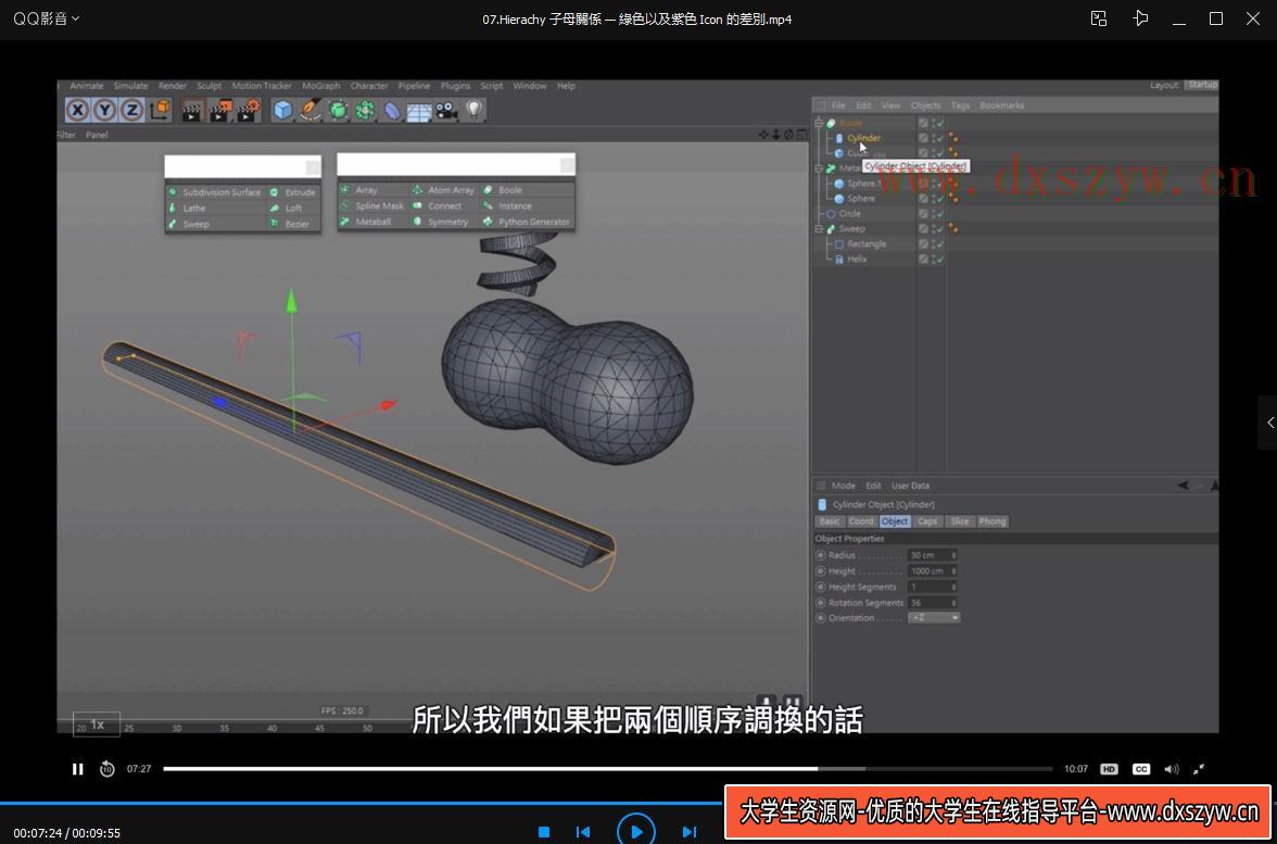 图片[5]-从专案开始带你学习C4D-网创