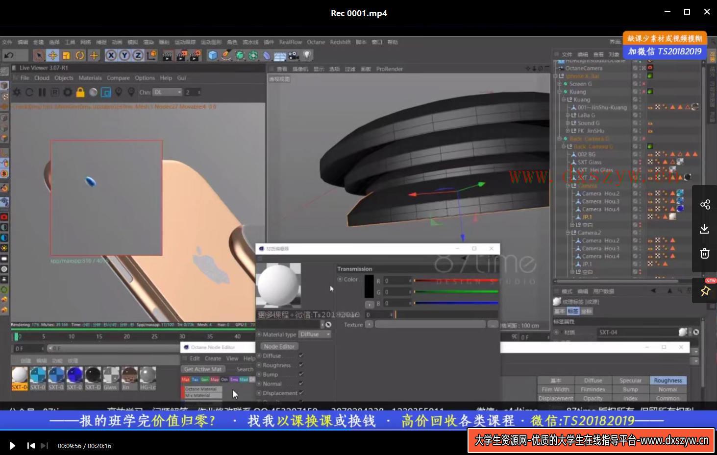 图片[7]-87time C4D+OC 产品建模渲染第11期【画质不错有素材】-网创
