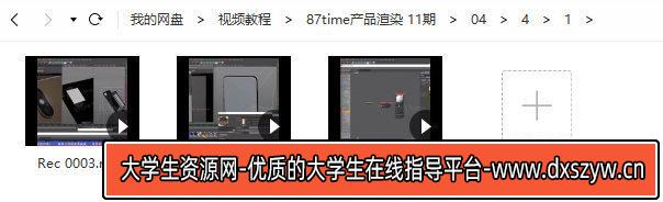 图片[6]-87time C4D+OC 产品建模渲染第11期【画质不错有素材】-网创