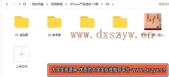 图片[5]-87time C4D+OC 产品建模渲染第11期【画质不错有素材】-网创