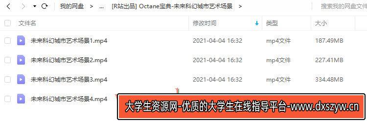 图片[5]-C4D教程《Octane宝典》神光的秘密 太空音乐Walk Away 商业灯光技法全面解析( 灯光 太空人、史诗场景) 视频教程-网创