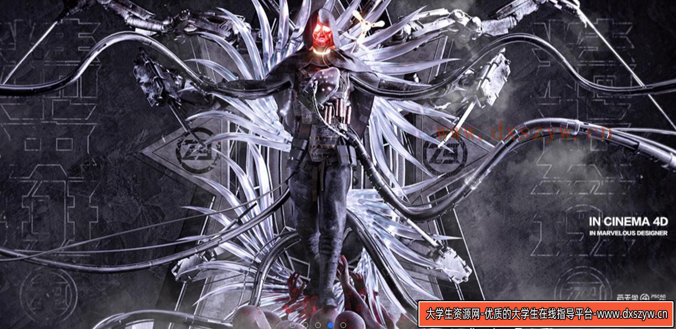 白无常C4D超级班第8期2019年高清-大学生资源网
