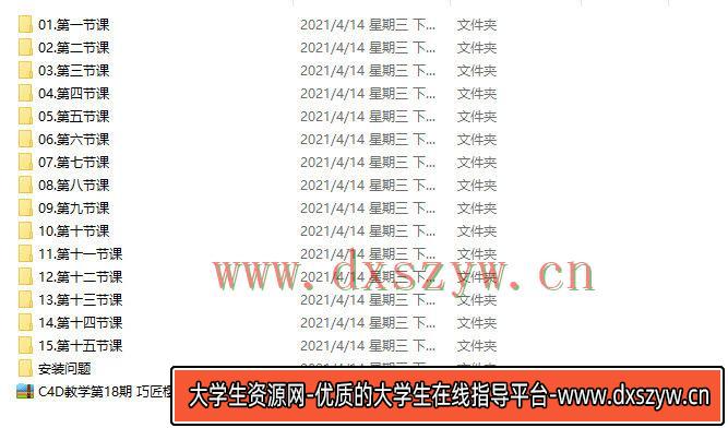 图片[3]-巧匠樱桃C4D视觉特效班第18期【画质高清】-网创