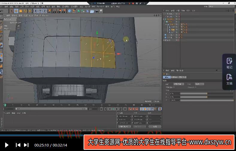 图片[2]-C4D建模大师之路【画质高清有素材】-网创