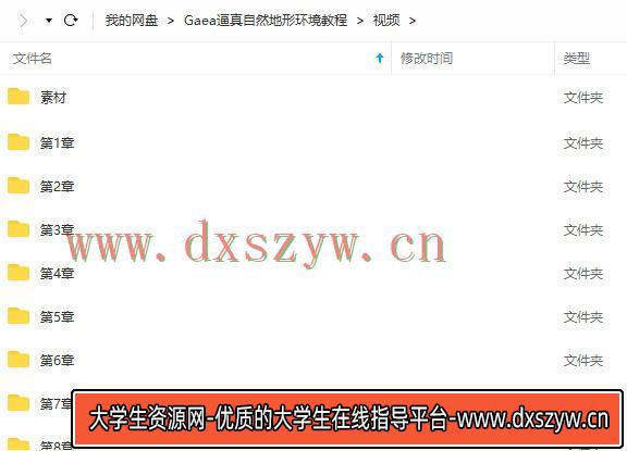 图片[3]-Gaea逼真自然地形环境核心技术训练视频C4D教程2021年【画质高清有素材】-网创