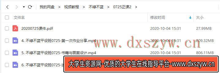图片[4]-不绿不蓝平面设计系统班 2020 8月已结课-网创