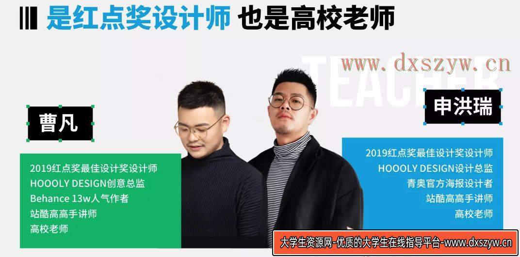 图片[3]-设计策略 视觉表现提升班2020年07月新课（完整不加密画质高清）-网创