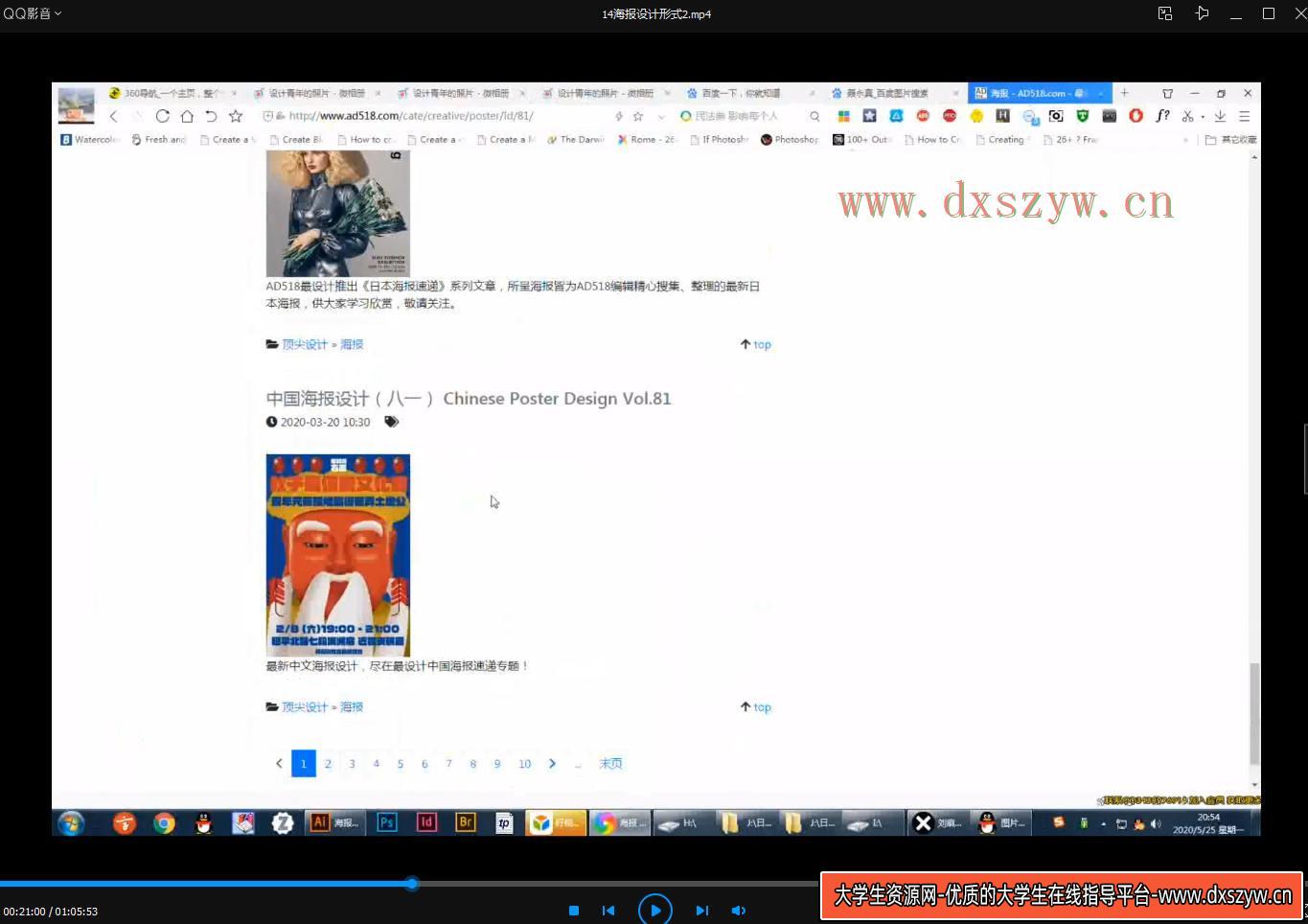 图片[6]-刘痕字体版式设计2020年6月结课【画质高清有课件】-网创