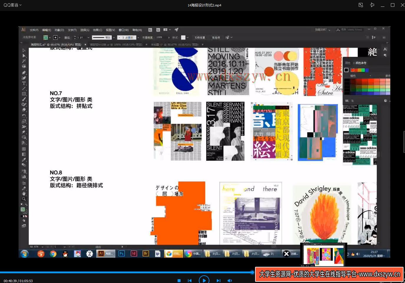 图片[7]-刘痕字体版式设计2020年6月结课【画质高清有课件】-网创
