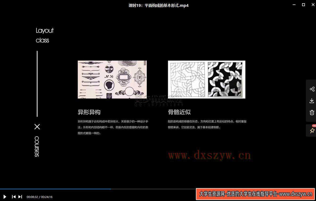 图片[4]-【风的诗人】快速学好版式设计【画质高清】-网创