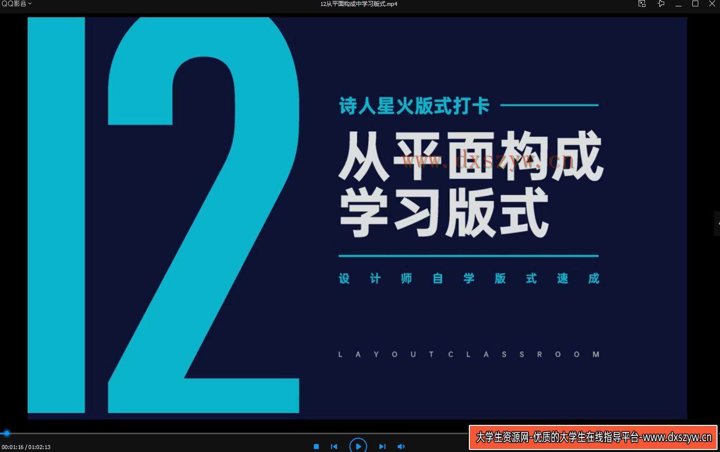图片[6]-【风的诗人】版式临摹课2021年的课已完结【画质高清】-网创