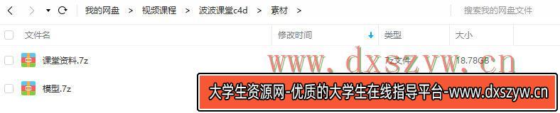 图片[10]-波波课堂品牌包装C4D2021年1月结课【画质高清有素材】-网创