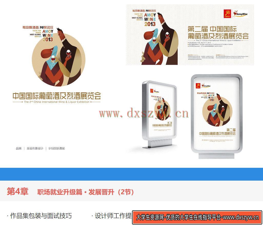 图片[7]-奶哥视觉全能班第三期2020年5月【全套完整画质高清有课件】-网创
