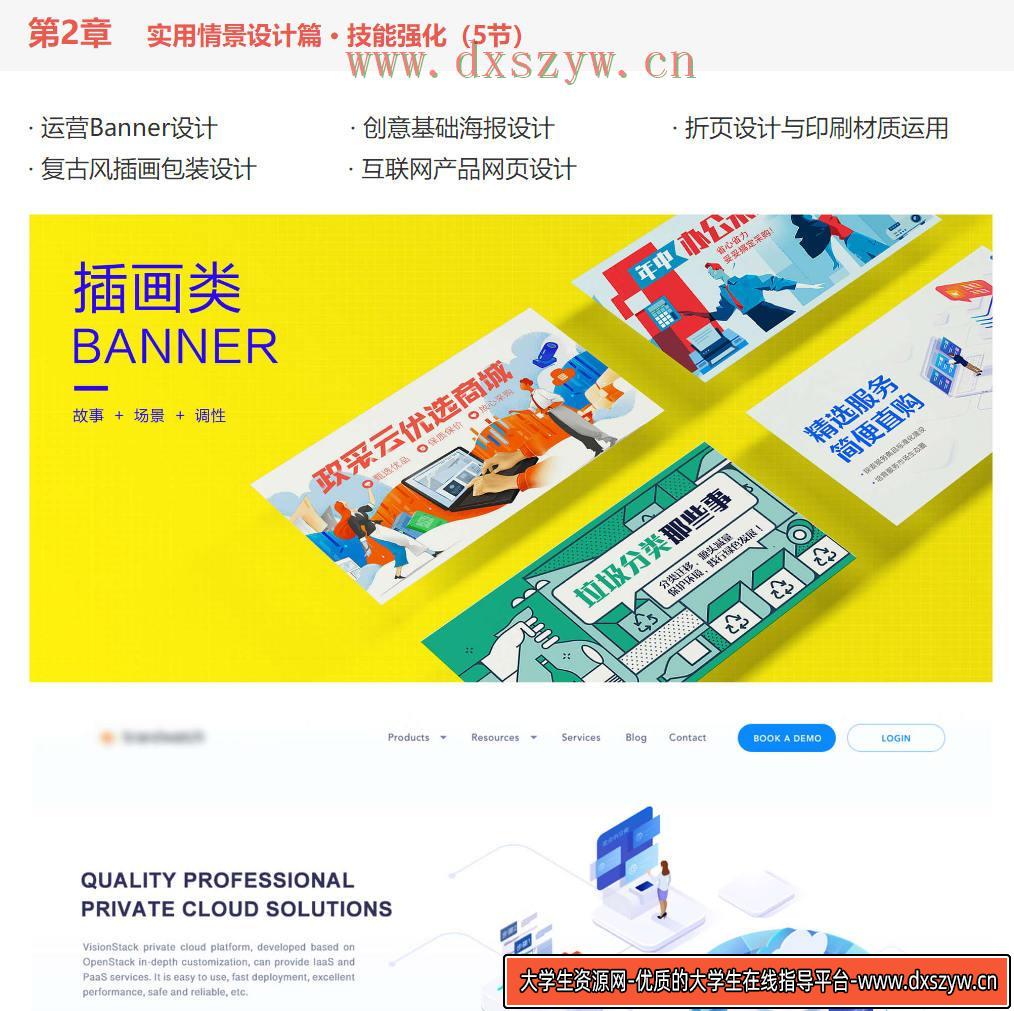 图片[5]-奶哥视觉全能班第三期2020年5月【全套完整画质高清有课件】-网创