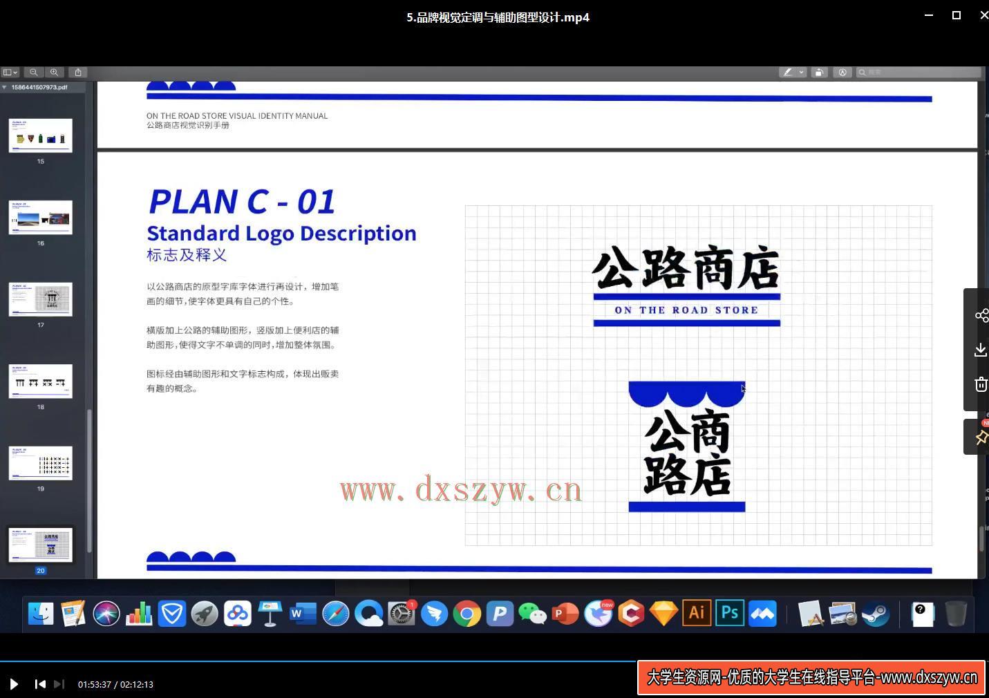 图片[10]-奶哥视觉全能班第三期2020年5月【全套完整画质高清有课件】-网创