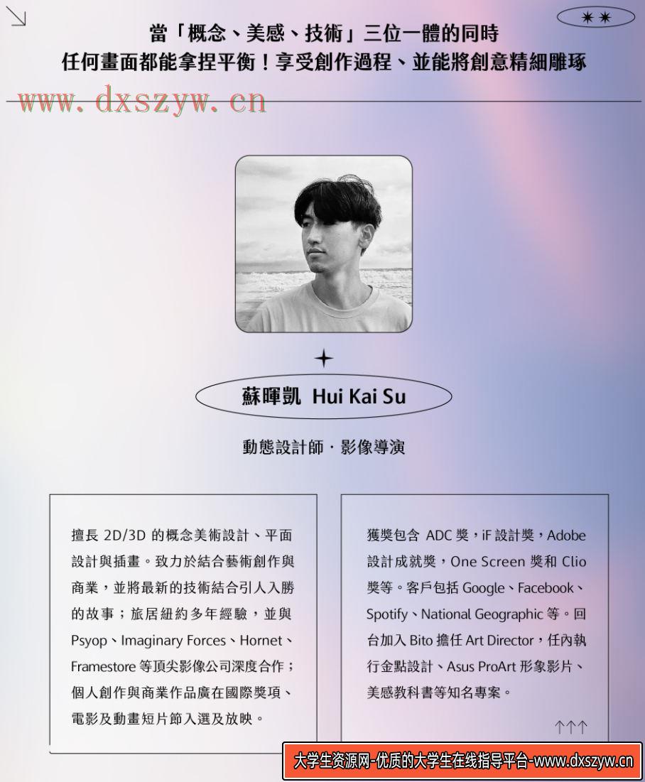 图片[3]-精通3D的关键美学｜颠覆画面的视觉整合力【画质高清有素材】-网创
