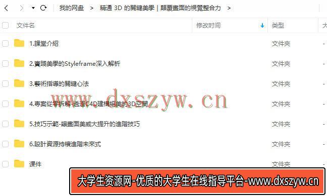 图片[7]-精通3D的关键美学｜颠覆画面的视觉整合力【画质高清有素材】-网创