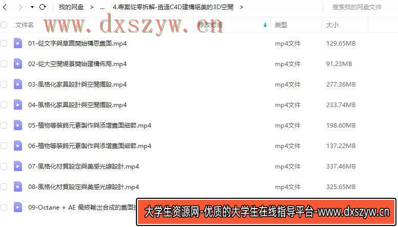 图片[8]-精通3D的关键美学｜颠覆画面的视觉整合力【画质高清有素材】-网创