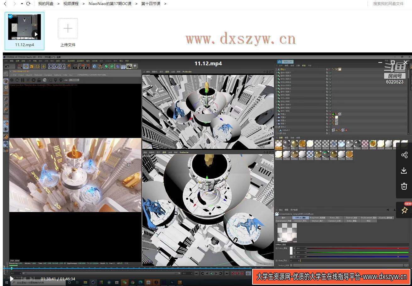 图片[5]-niaoniao第17期C4D+OC2021年11月结课【画质高清】-网创