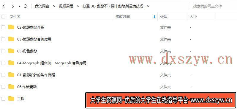 图片[7]-打通3D动态不卡关｜动态与运镜技巧2022年1月结课【画质高清有素材】-网创