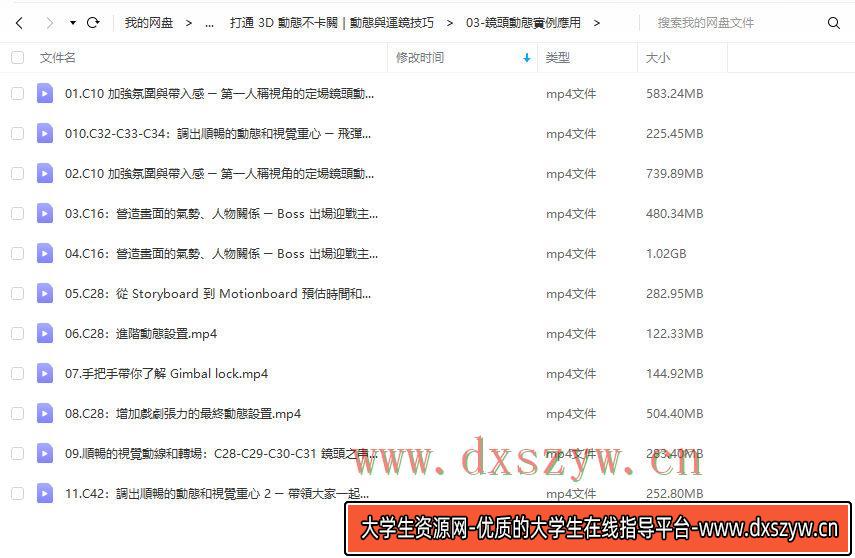 图片[8]-打通3D动态不卡关｜动态与运镜技巧2022年1月结课【画质高清有素材】-网创