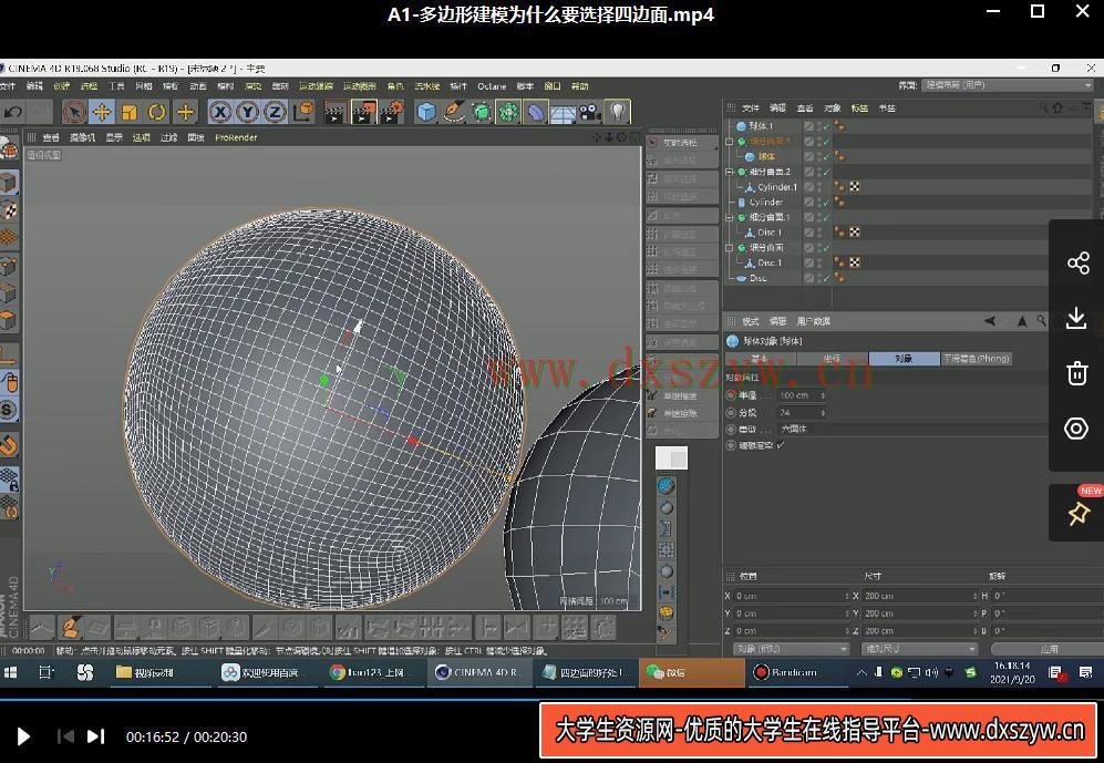 图片[4]-【缺课】云优C4D产品建模课程2021年【画质高清有部分素材】-网创