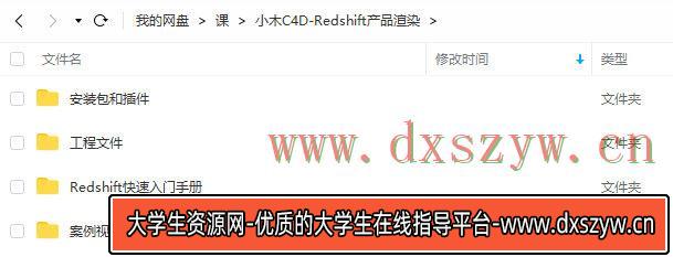 图片[2]-小木C4D产品渲染2021年Redshift课程【画质高清有素材】-网创