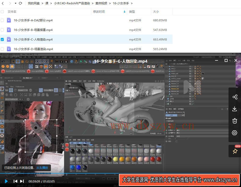 图片[5]-小木C4D产品渲染2021年Redshift课程【画质高清有素材】-网创