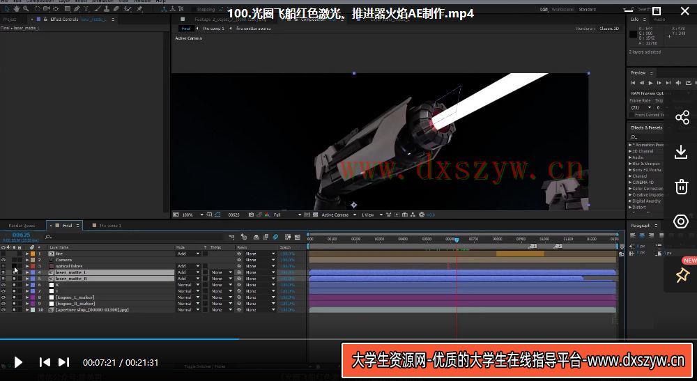 图片[5]-C4D+AE+Redshift渲染星美男高级实景合成全流程2020年【画质高清有素材】-网创