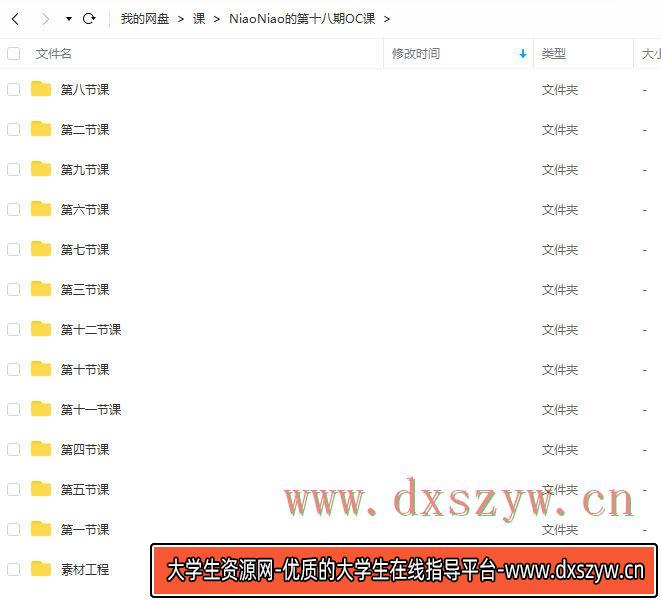 图片[3]-niaoniao第十八期C4D+OC渲染课2022年1月结课【画质高清有素材】-网创