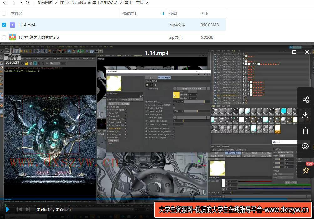 图片[4]-niaoniao第十八期C4D+OC渲染课2022年1月结课【画质高清有素材】-网创