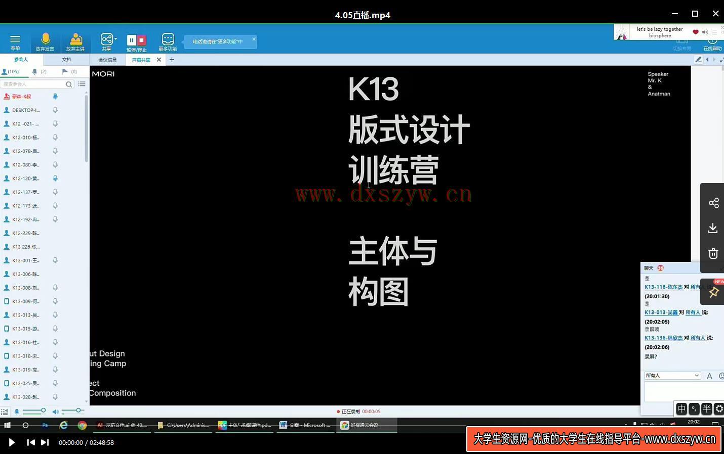 图片[3]-k先生版式设计训练营第13期2021【画质高清有素材】-网创