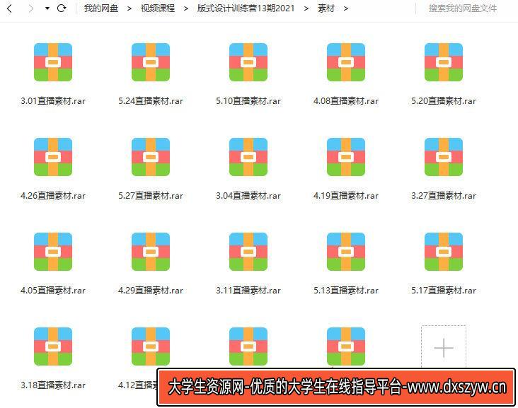 图片[6]-k先生版式设计训练营第13期2021【画质高清有素材】-网创