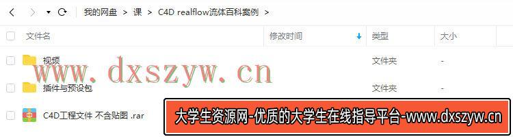 图片[2]-【缺课】十七感C4D realflow流体百科案例【画质高清有部分素材】-网创