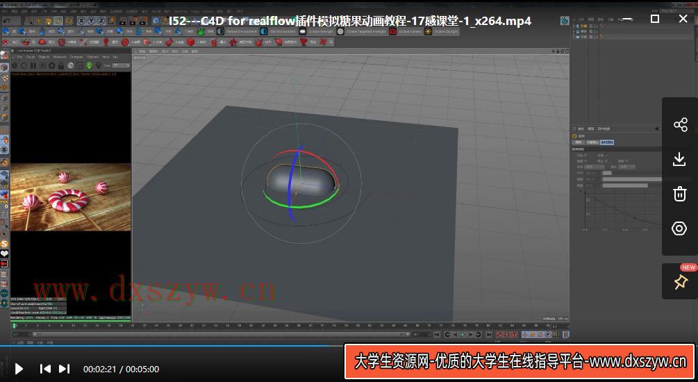 图片[4]-【缺课】十七感C4D realflow流体百科案例【画质高清有部分素材】-网创