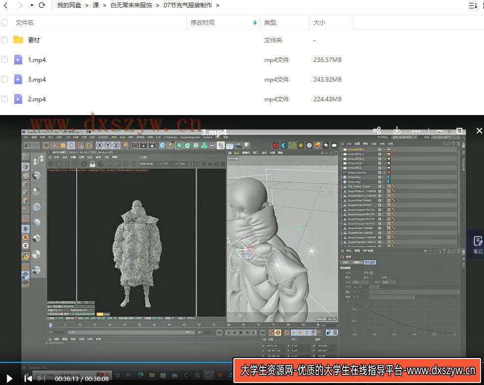 图片[3]-白无常2022未来服饰虚拟服装设计课C4D+MD【画质高清有素材】-网创