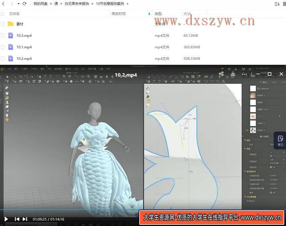图片[4]-白无常2022未来服饰虚拟服装设计课C4D+MD【画质高清有素材】-网创