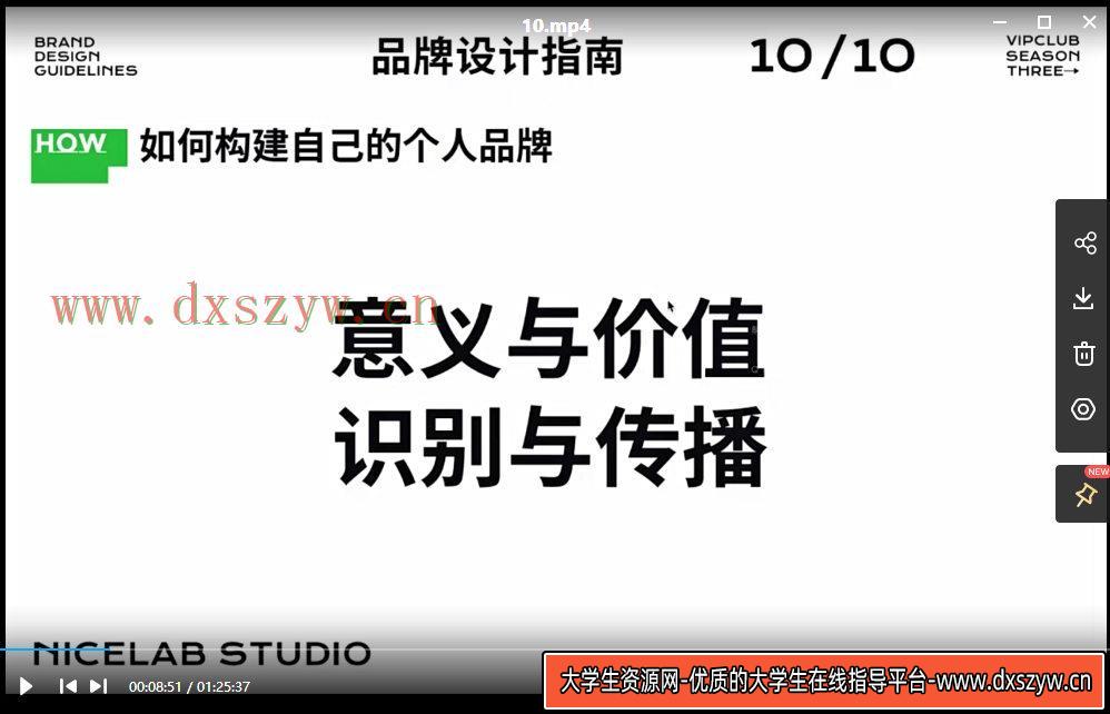 图片[4]-不错实验室品牌设计指南第一期2022年1月结课【画质不错有素材】-网创