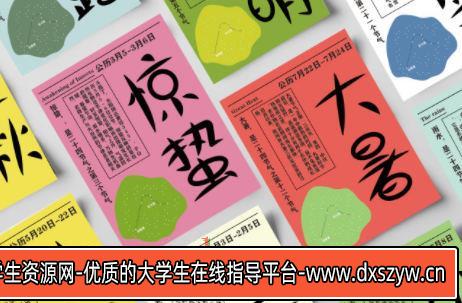 智疯2022字体训练营第10期【画质高清有素材】-大学生资源网