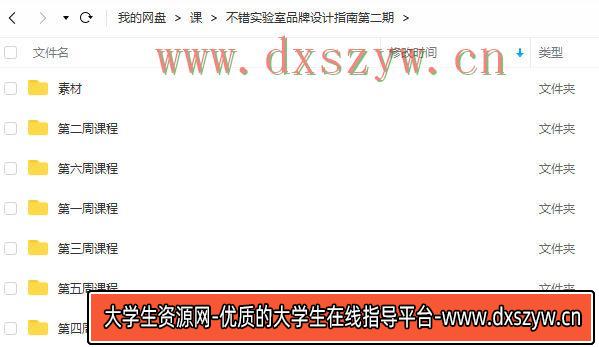 图片[2]-不错实验室2022第二期品牌设计指南【画质高清有素材】-网创